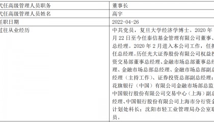泰信基金管理有限公司(泰信基金管理有限公司高管收入)