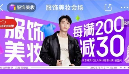 京东心动购物季黄金持续大热 镶嵌黄金增长超4倍