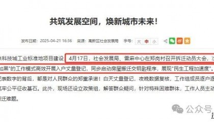 合肥未来科技城最新消息，珺玺中心二期今天迎来首开…