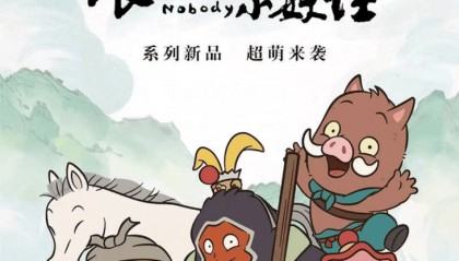 京东上线晨光x浪浪山小妖怪联名款文具 系列新品超萌来袭