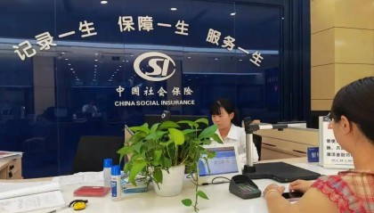 社保基金理事会(社保基金理事会官网)