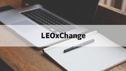 LEOxChange(leoxao香氛润肤露)