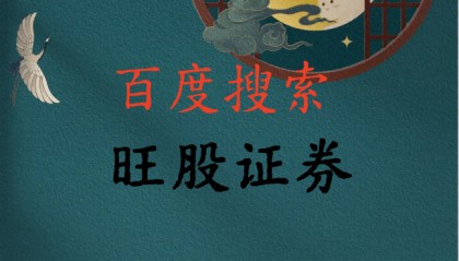 一张地铁票时间，搞懂股指期货开户