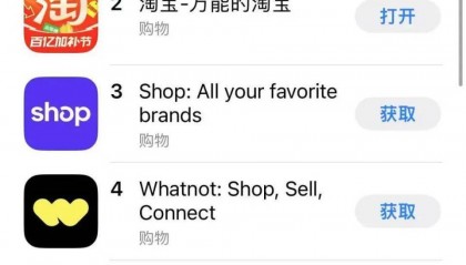 关税大棒失效，中国厂商“曲线救国”，国产购物APP冲上美下载榜