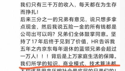 一边喊没单，一边骂东哥，骑手你管这叫感恩。明明东哥都给骑手买社保了，为啥兄弟们还在喷？