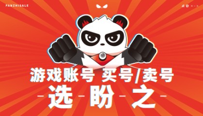 蛋仔派对账号交易APP哪个好