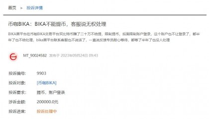 币咖(币咖交易所无法提现)