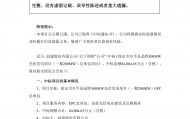 润建股份中标8.4亿元光伏大单