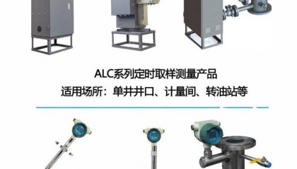 看在线原油含水分析仪如何护航能源安全