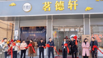 正源智通携手茗德轩 平台最新消息今天新闻