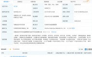 飞凯材料成立新公司，含电子专用材料业务