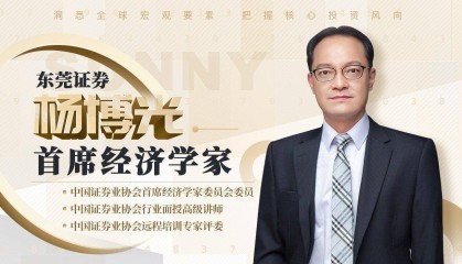 杨博光：OPEC+增产原油，原油价格如何演绎？