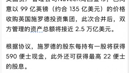 交银施罗德基金(交银施罗德基金可以买吗)
