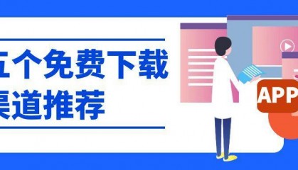 在哪能下载免费开户的贵金属交易APP，五大专业下载平台推荐