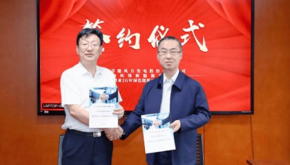 签约！节能风电拿下1.5GW风电项目！