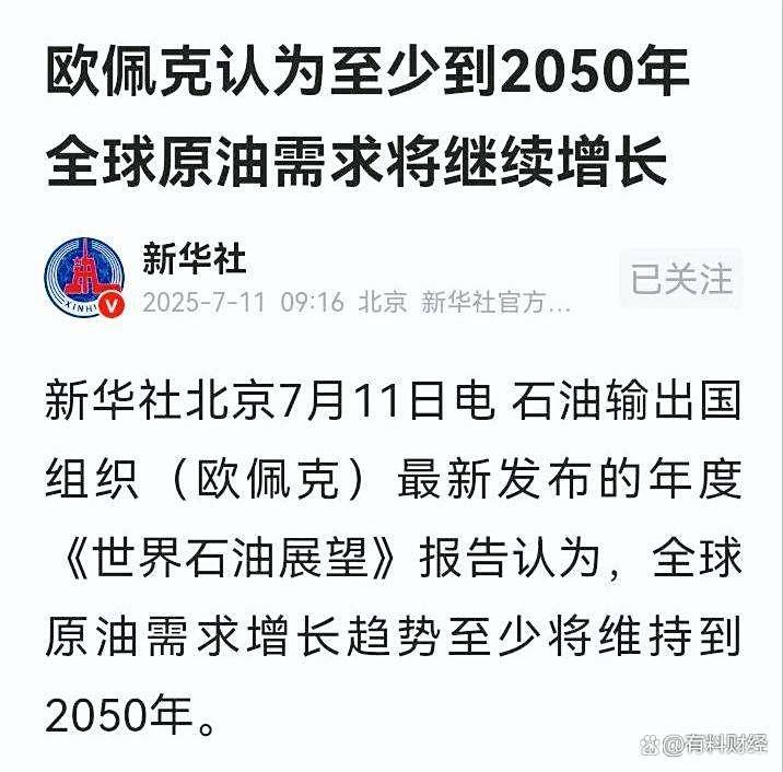 今日油价调整最新消息：国际油价大涨，7月15日国内油价大幅下调