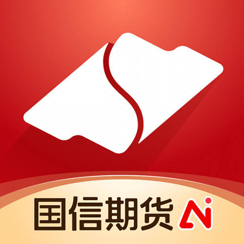 国信期货以专业服务打造高效期货开户体验