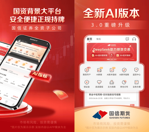 期货开户选哪家？国信期货凭什么成为投资者优选？