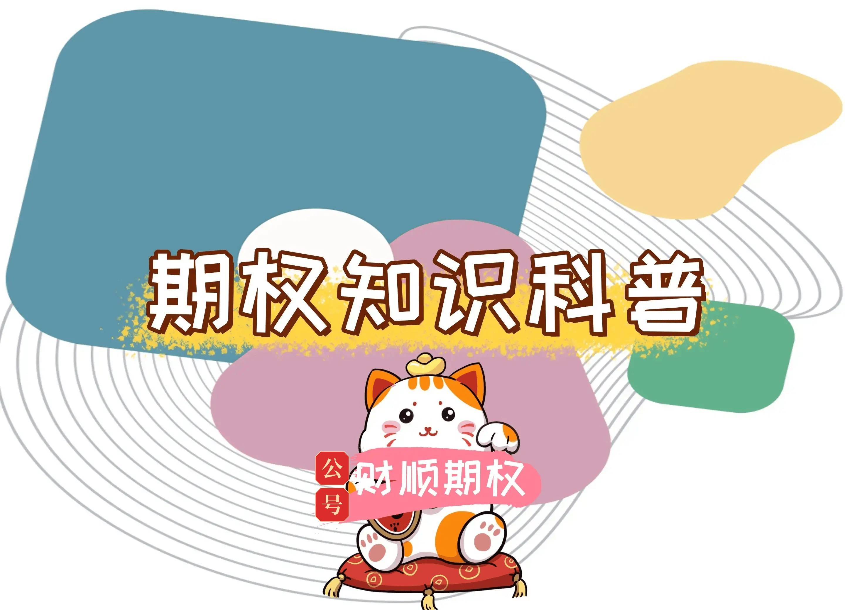 【知识科普】股指期货开户条件有什么要求？