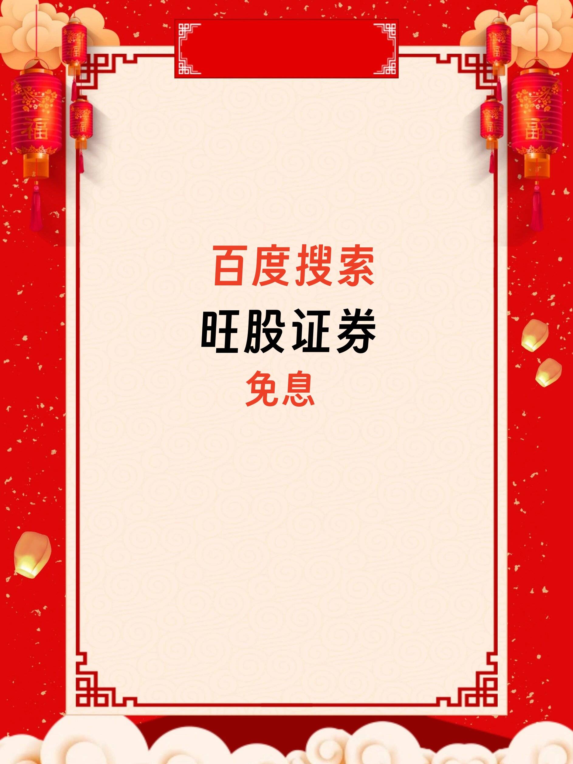 股指期货开户指南：从准备到办理的要点