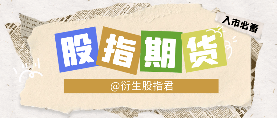 股指期货开户条件和流程是什么样的？
