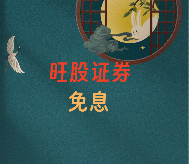 从菜单到说明书：拆解股指期货开户的隐藏条款