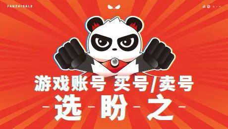 命运方舟账号交易APP哪个好