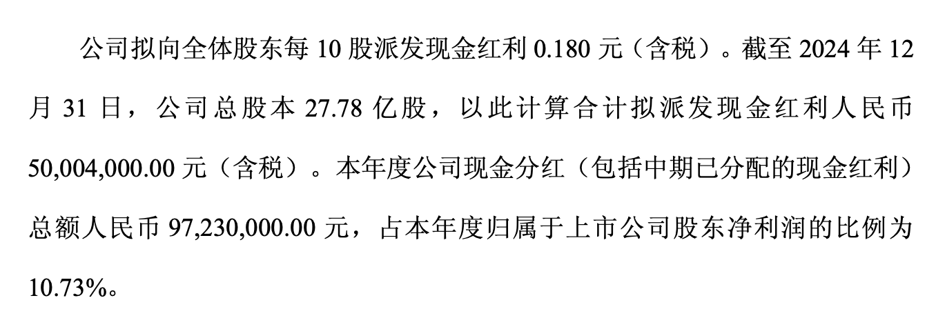 “边发债，边分红”，中银证券打的什么算盘？