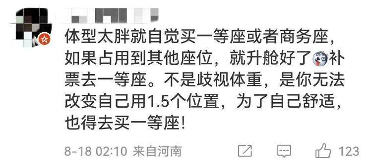 被体型宽大的高铁邻座挤到没法坐……怎么办？在线等！