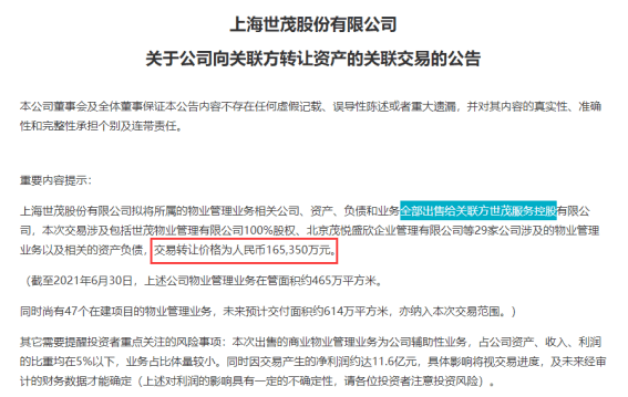 物业费，全国大跳水