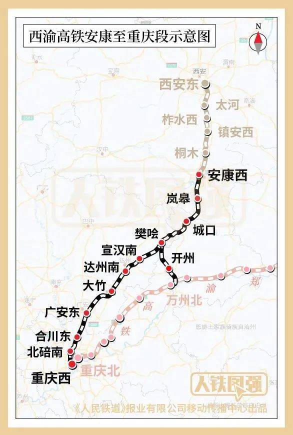 西安 ⇌ 重庆6小时缩短至2.5小时!西渝高铁有重大进展!