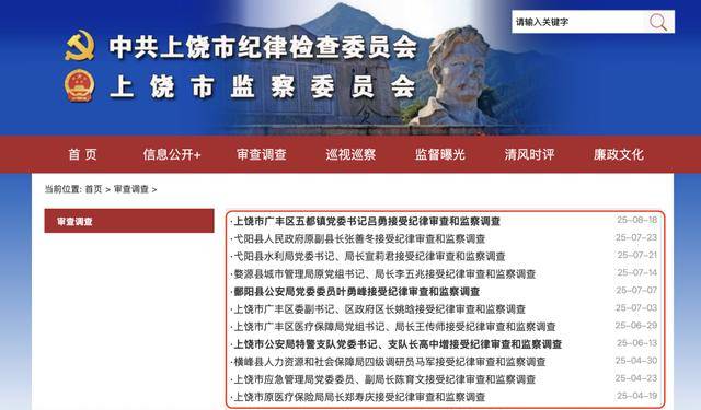 江西上饶：今年有13人主动投案，120人主动交代问题