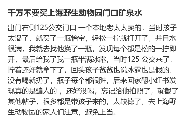 恶心！上海知名景区门口有人卖不明饮料，不少游客中招，城管部门已介入调查