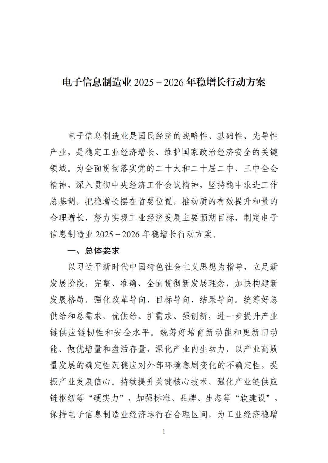 大盘大跌，但光储股票飙涨，原因找到了……