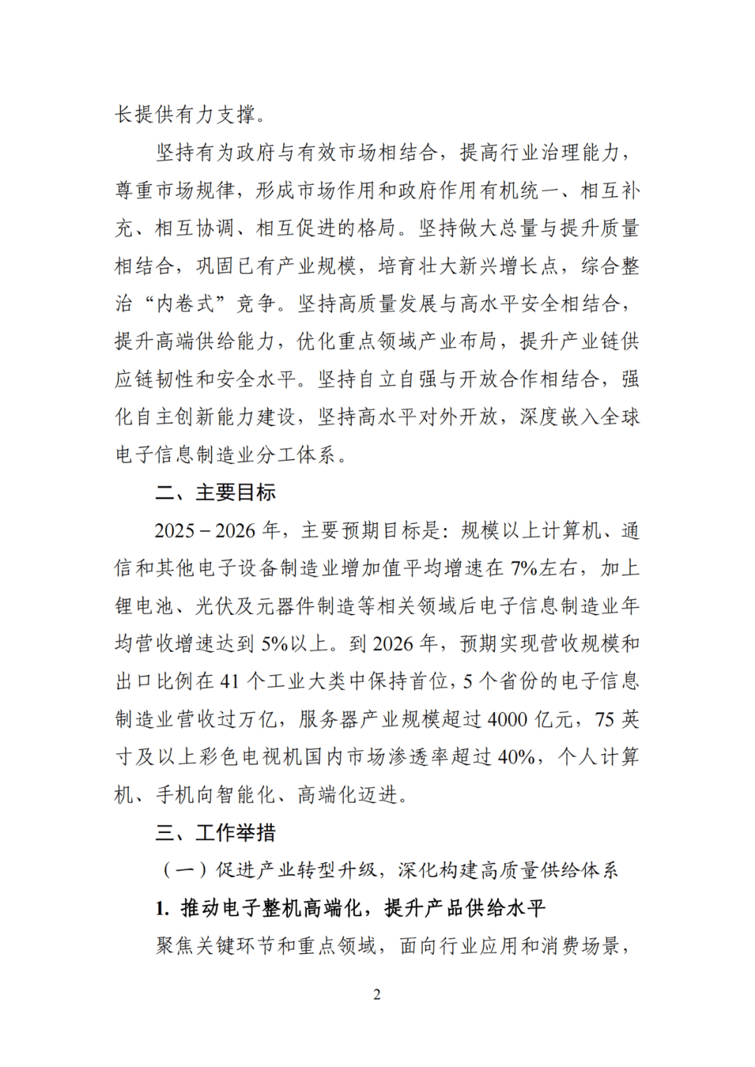 大盘大跌，但光储股票飙涨，原因找到了……