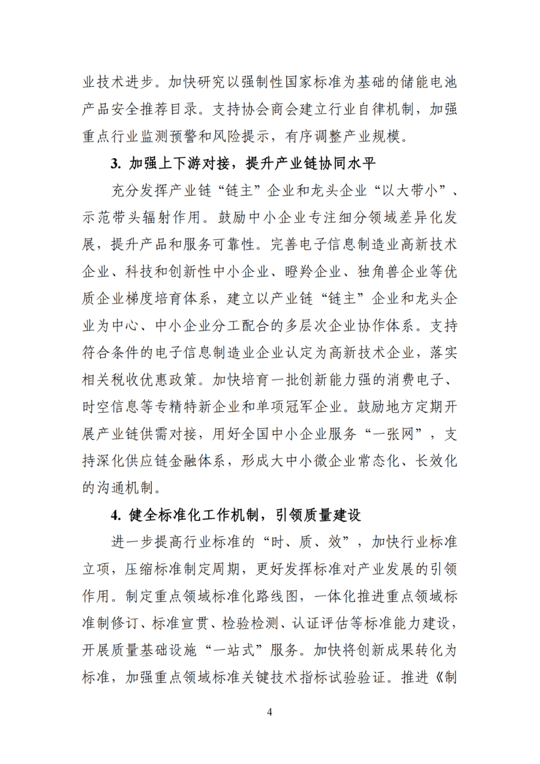 大盘大跌，但光储股票飙涨，原因找到了……