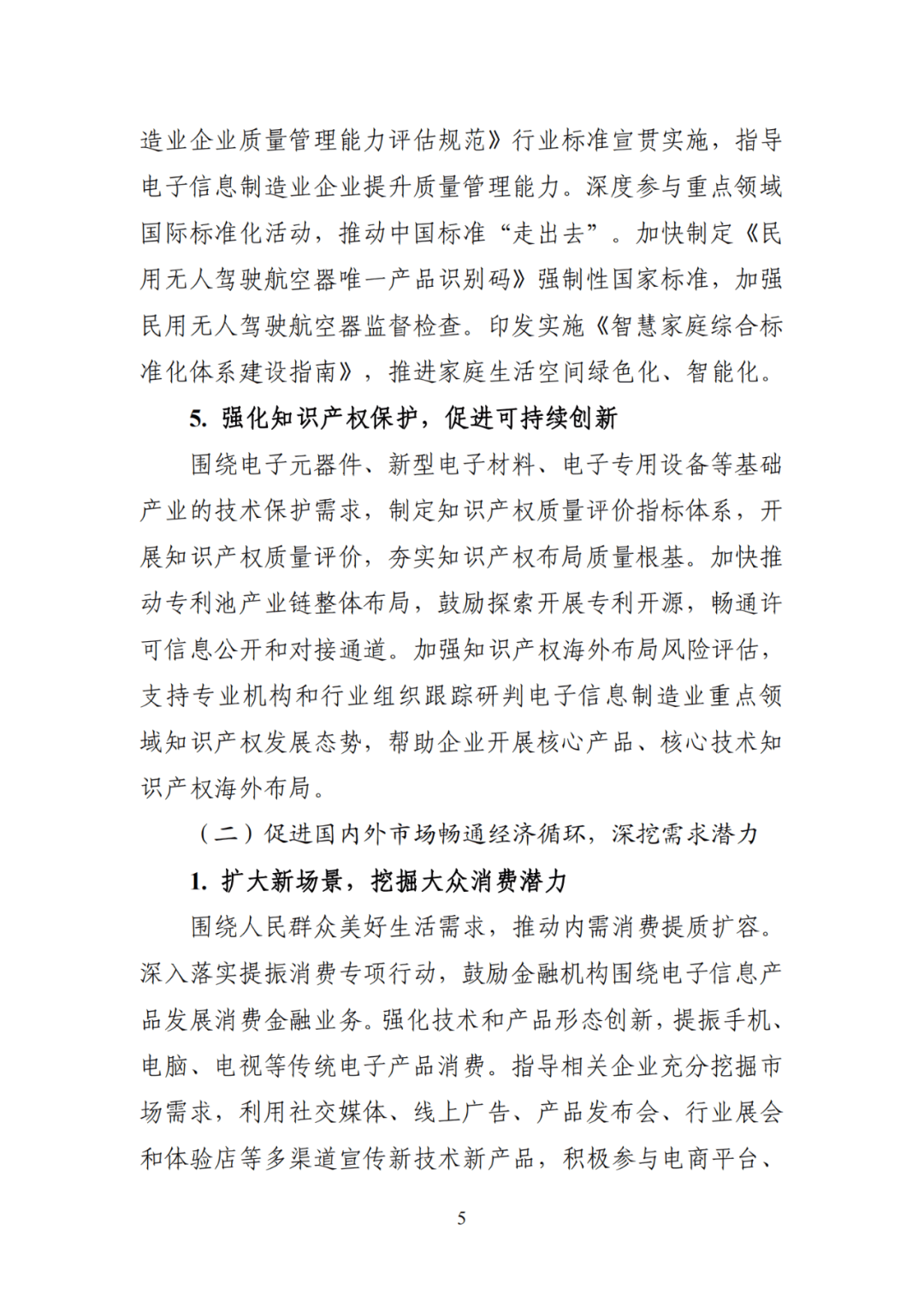 大盘大跌，但光储股票飙涨，原因找到了……