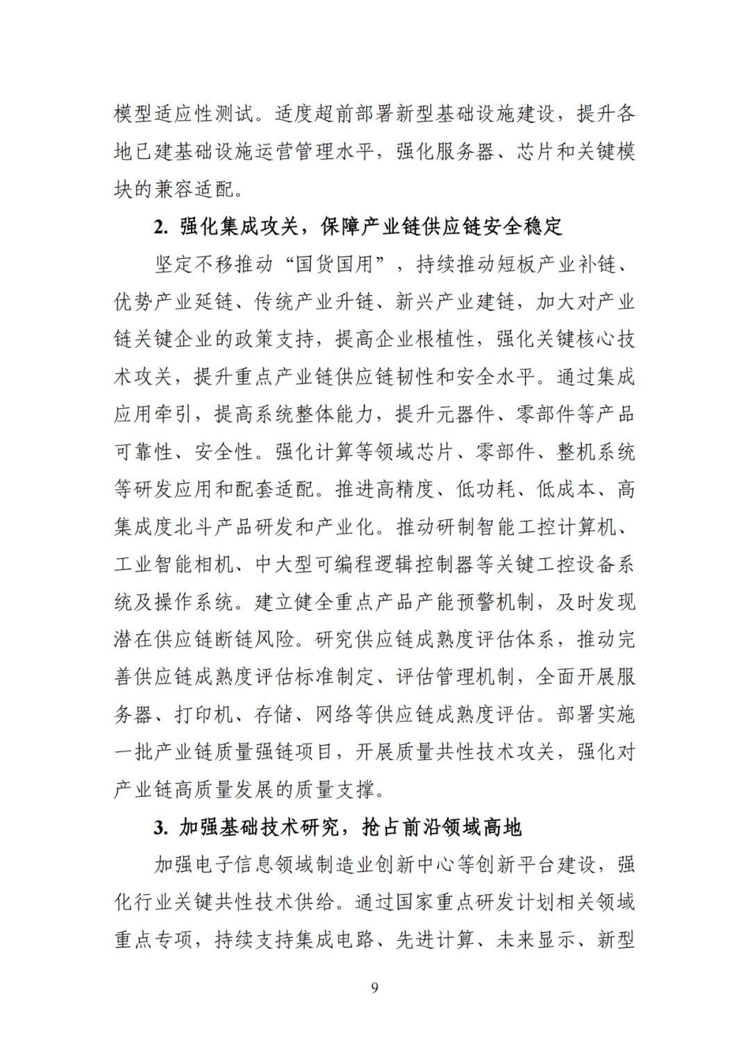 大盘大跌，但光储股票飙涨，原因找到了……