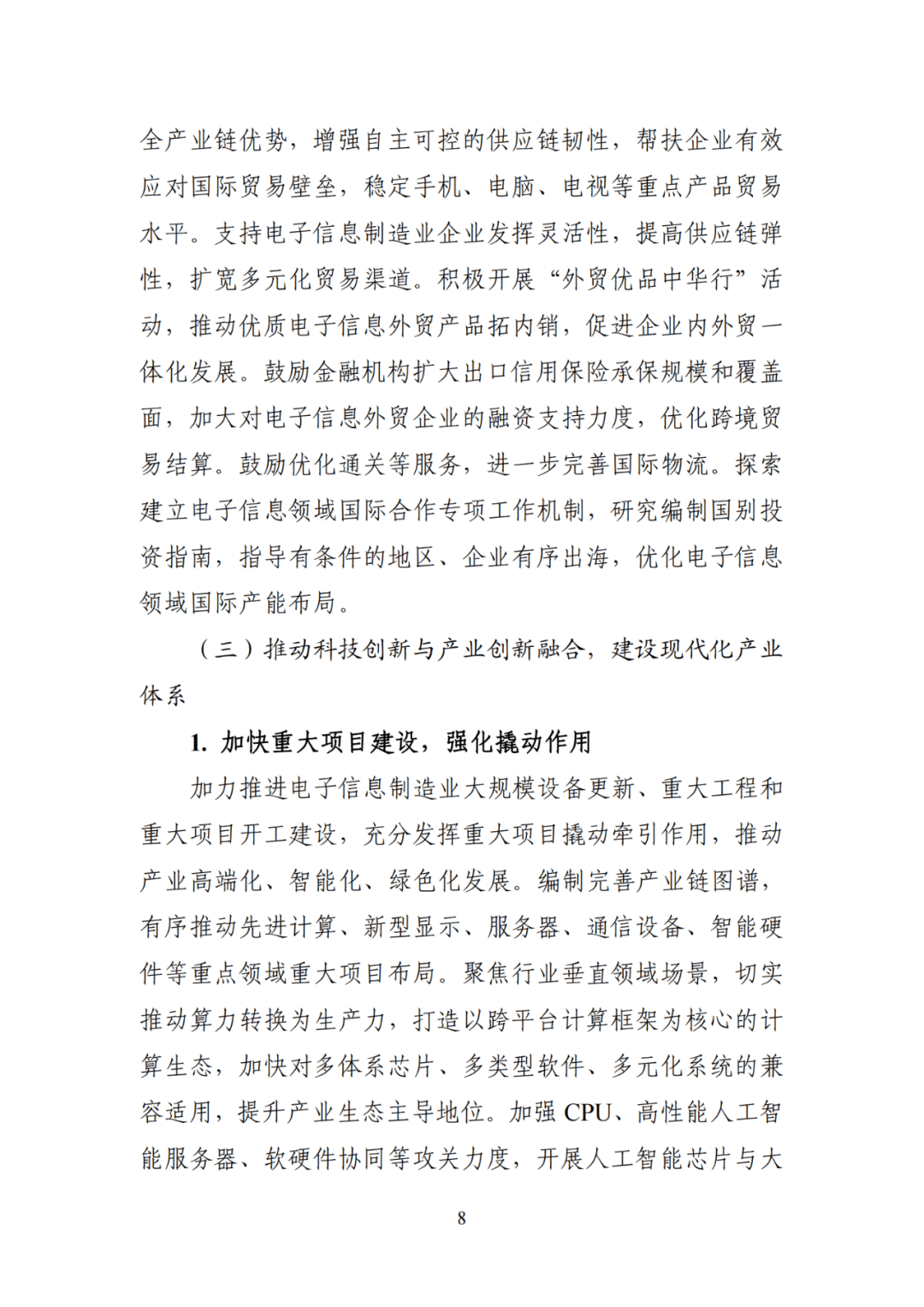 大盘大跌，但光储股票飙涨，原因找到了……