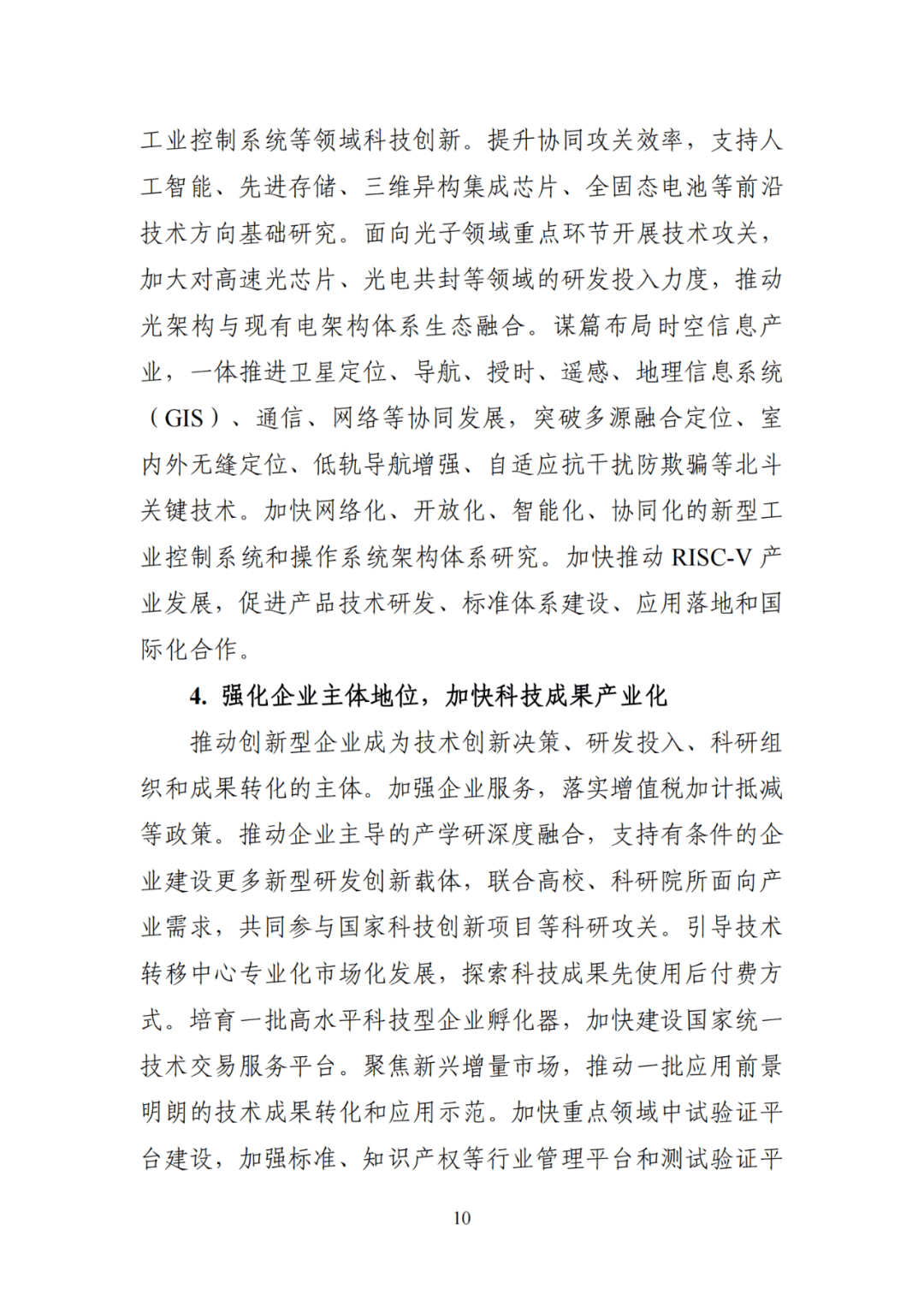 大盘大跌，但光储股票飙涨，原因找到了……