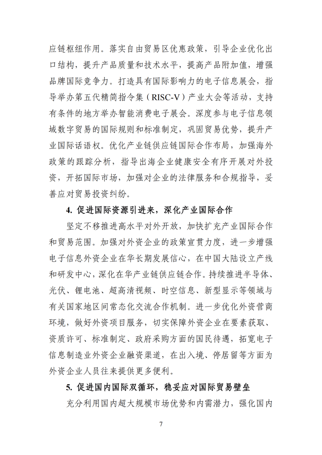 大盘大跌，但光储股票飙涨，原因找到了……