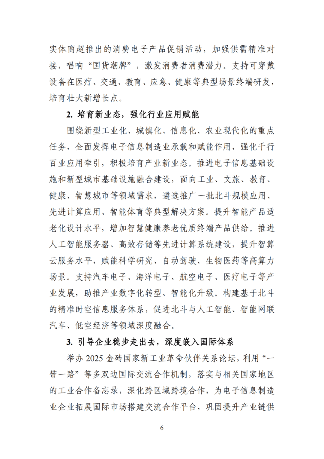 大盘大跌，但光储股票飙涨，原因找到了……