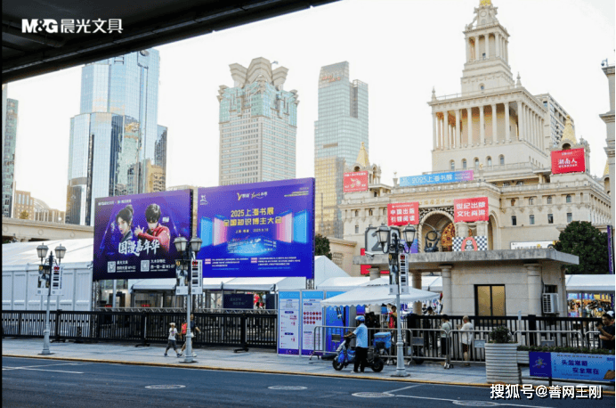 晨光文具国漫嘉年华登陆上海书展:热血IP点燃Z世代文化自信