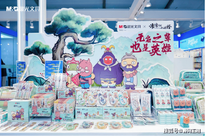 晨光文具国漫嘉年华登陆上海书展:热血IP点燃Z世代文化自信