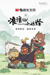 晨光文具国漫嘉年华登陆上海书展:热血IP点燃Z世代文化自信