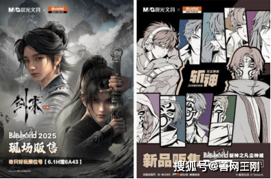 晨光文具国漫嘉年华登陆上海书展:热血IP点燃Z世代文化自信