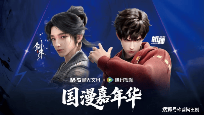 晨光文具国漫嘉年华登陆上海书展:热血IP点燃Z世代文化自信