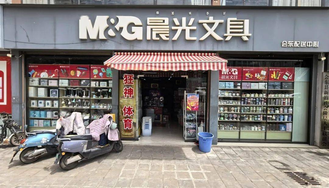 新学期换新装备丨晨光文具配送中心开学优惠大放送！