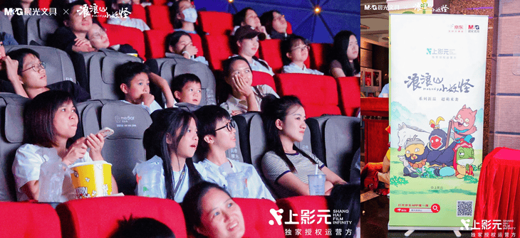 京东上线晨光x浪浪山小妖怪联名款文具 系列新品超萌来袭