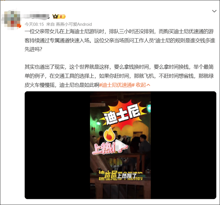 带女儿排3小时队都玩不上,男子质疑上海迪士尼“谁交钱多谁先进”引热议!